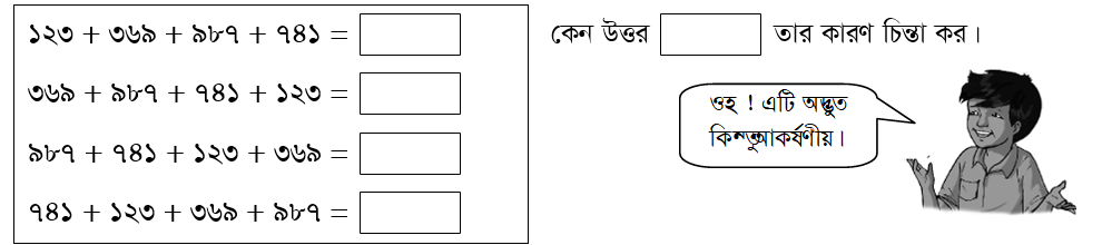 ক্যালকুলেটর ব্যবহার করে নিচের কাজগুলো কর