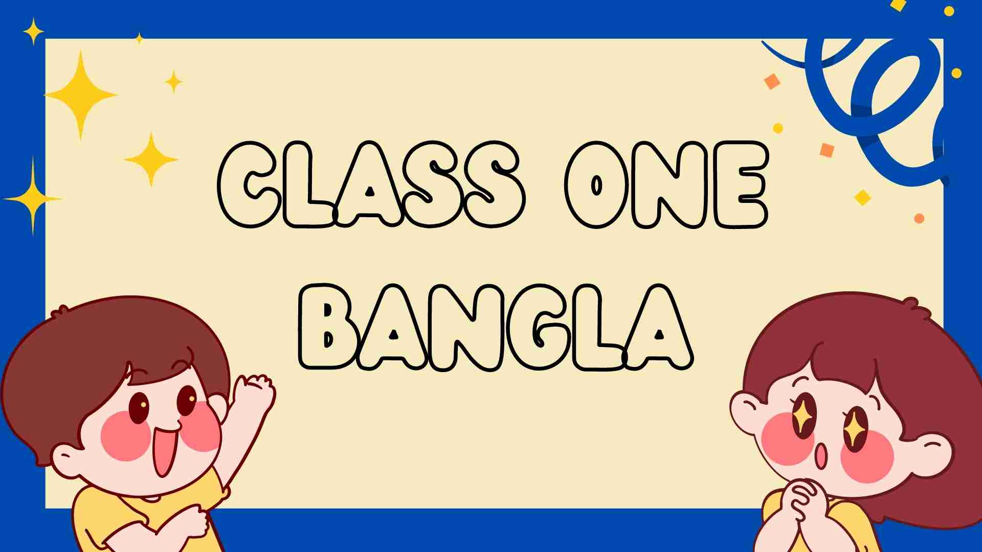 Read more about the article প্রথম শ্রেণির বাংলা প্রশ্ন সাজেশন Class One Bangla pdf sheet