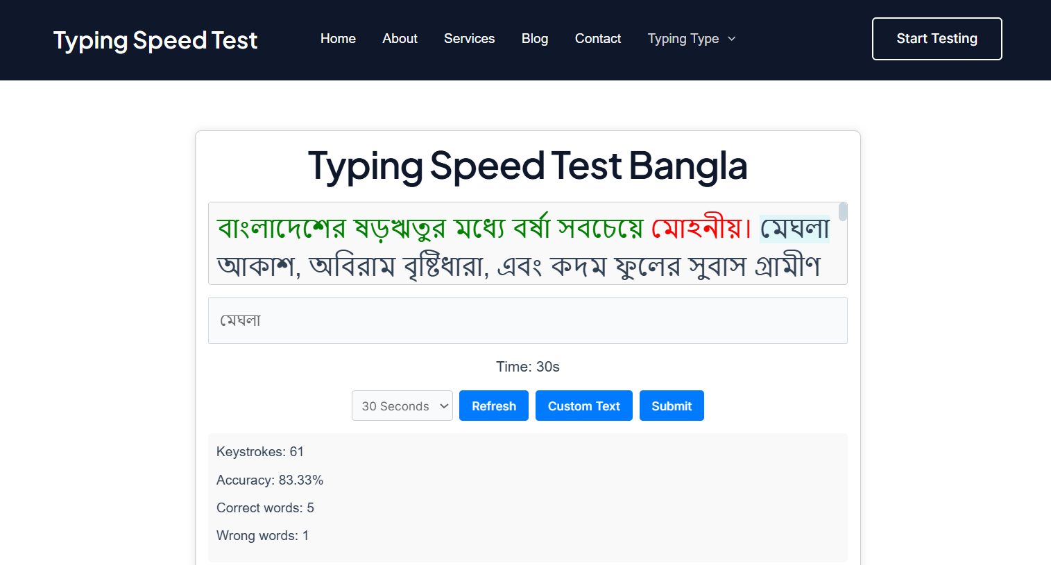 বাংলা টাইপিং গতি বাড়ানোর সহজ সমাধান